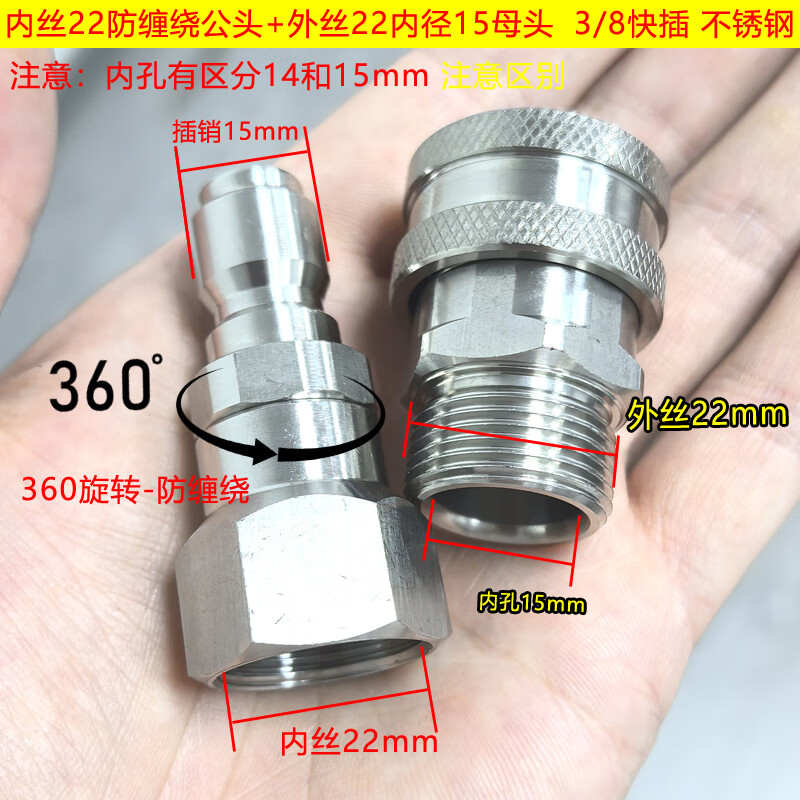 洗车机高压水管快速接头清洗机内丝22螺纹铜快接高压水枪配件（不锈钢）